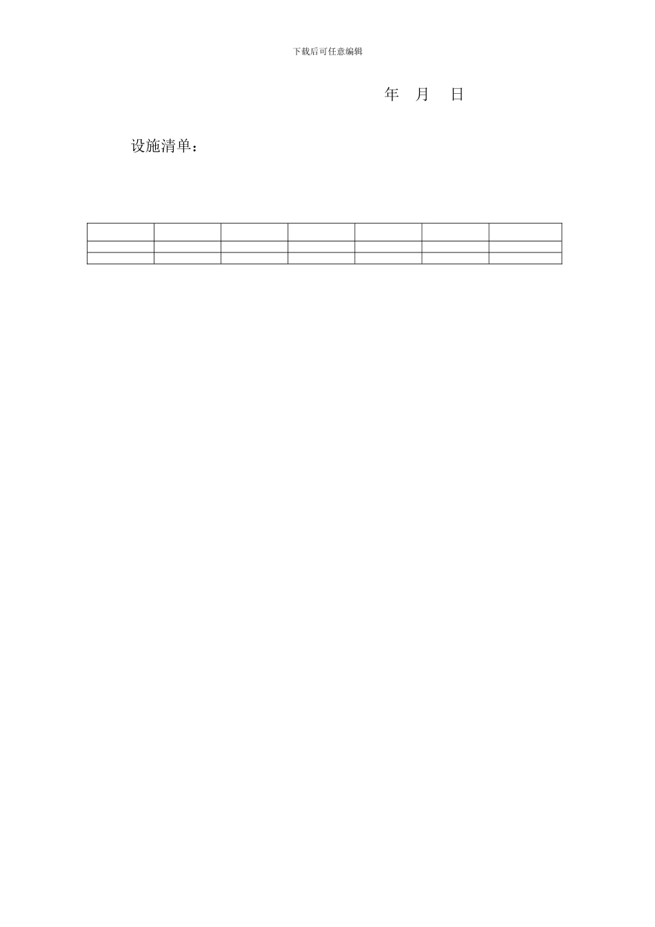 居民住宅楼出租合同_第2页