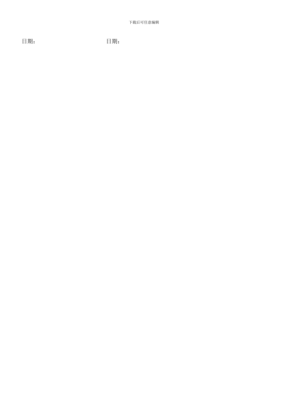 展位代理销售协议_第2页