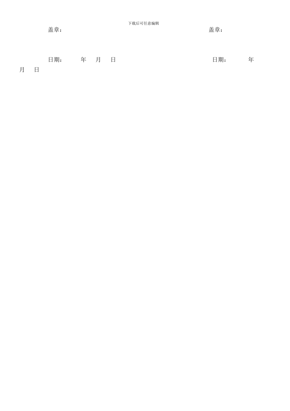 展台施工搭建合同_第3页