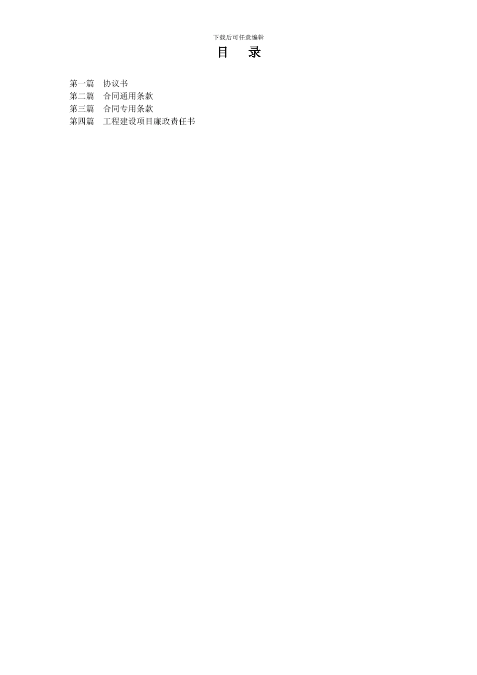展厅设计合同_第2页