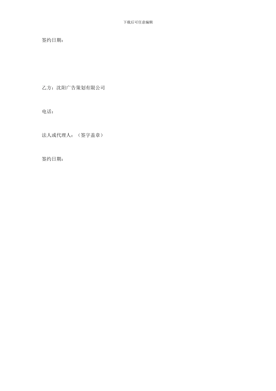 展板制作合同_第2页