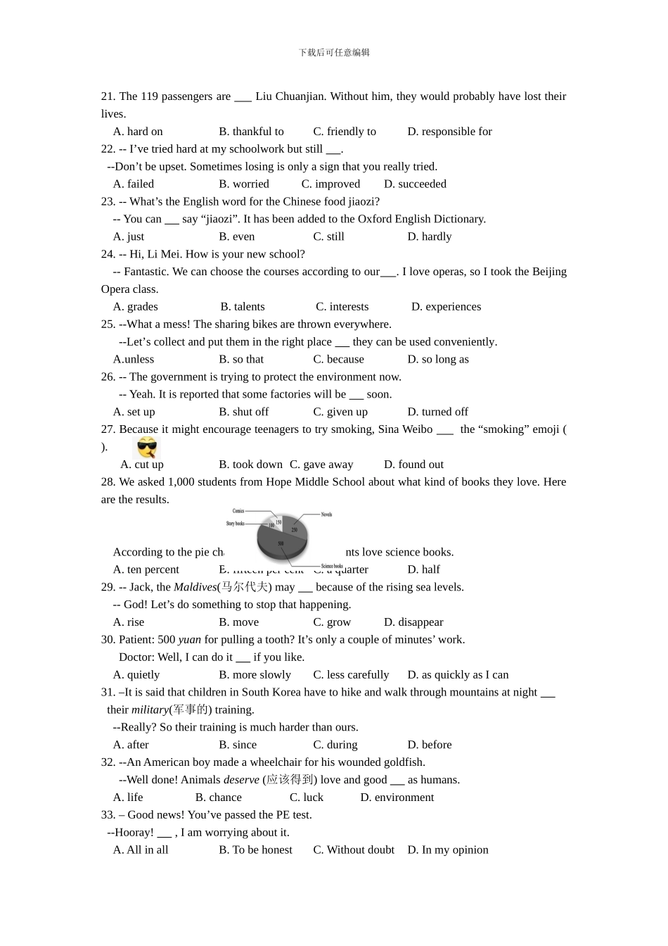 山东省东营市2024年中考英语试题及答案(Word版_第3页