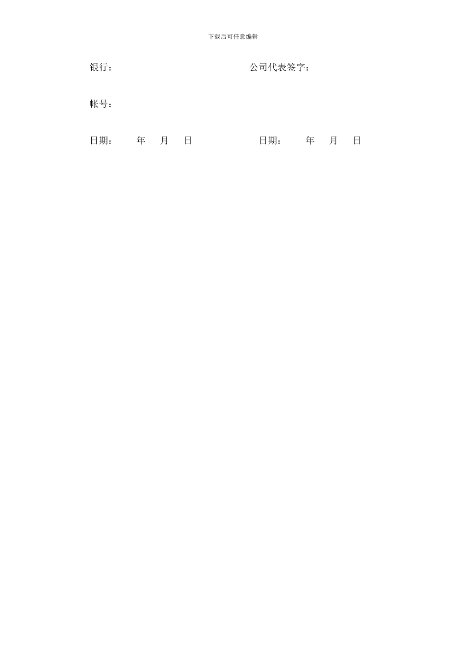 山林承包合同_第2页