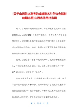 山西省信用社官网(1)
