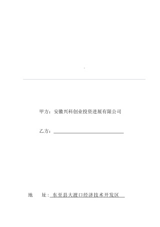 工-业-厂-房-租-赁-合-同