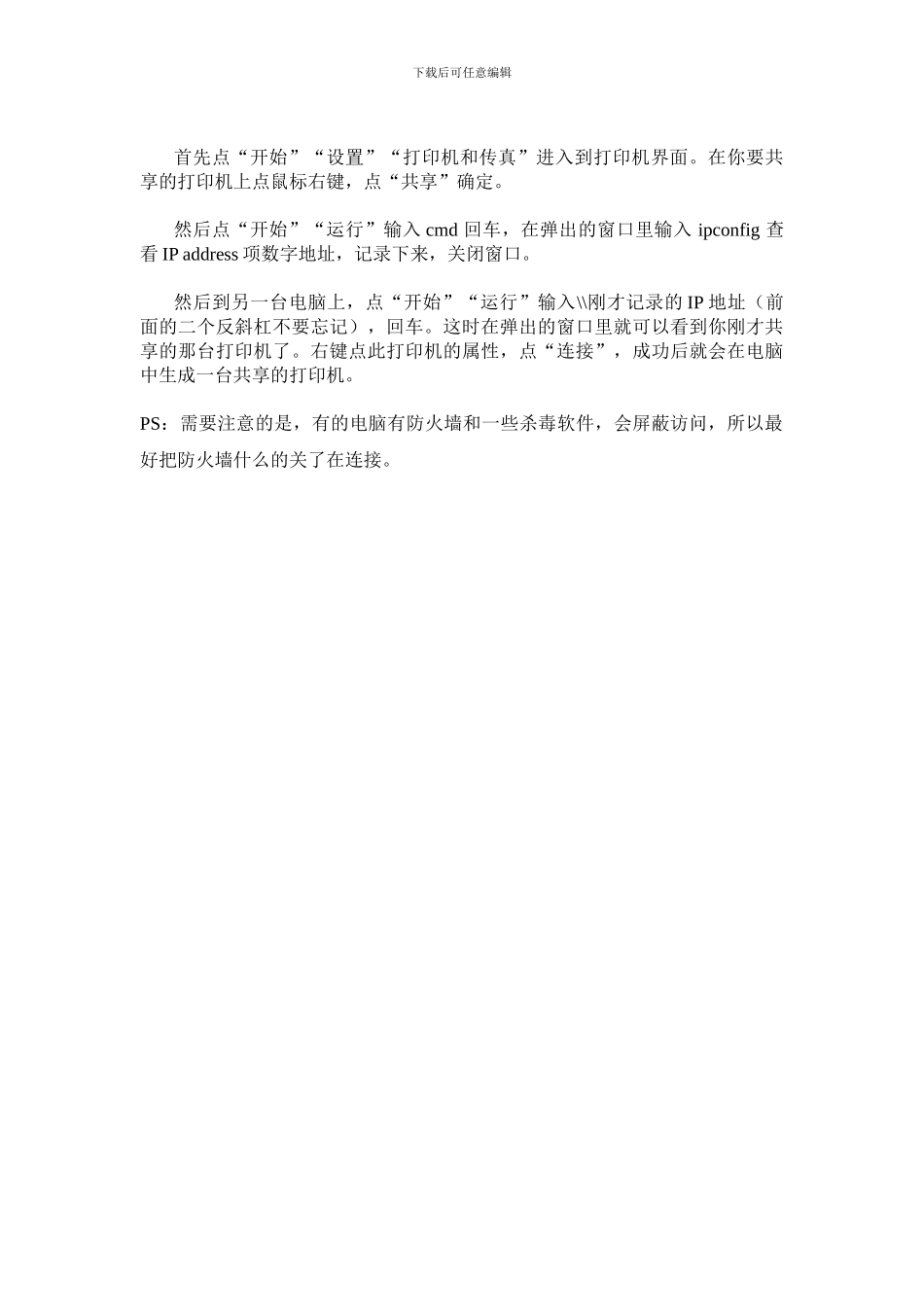 工业产品买卖合同_第2页