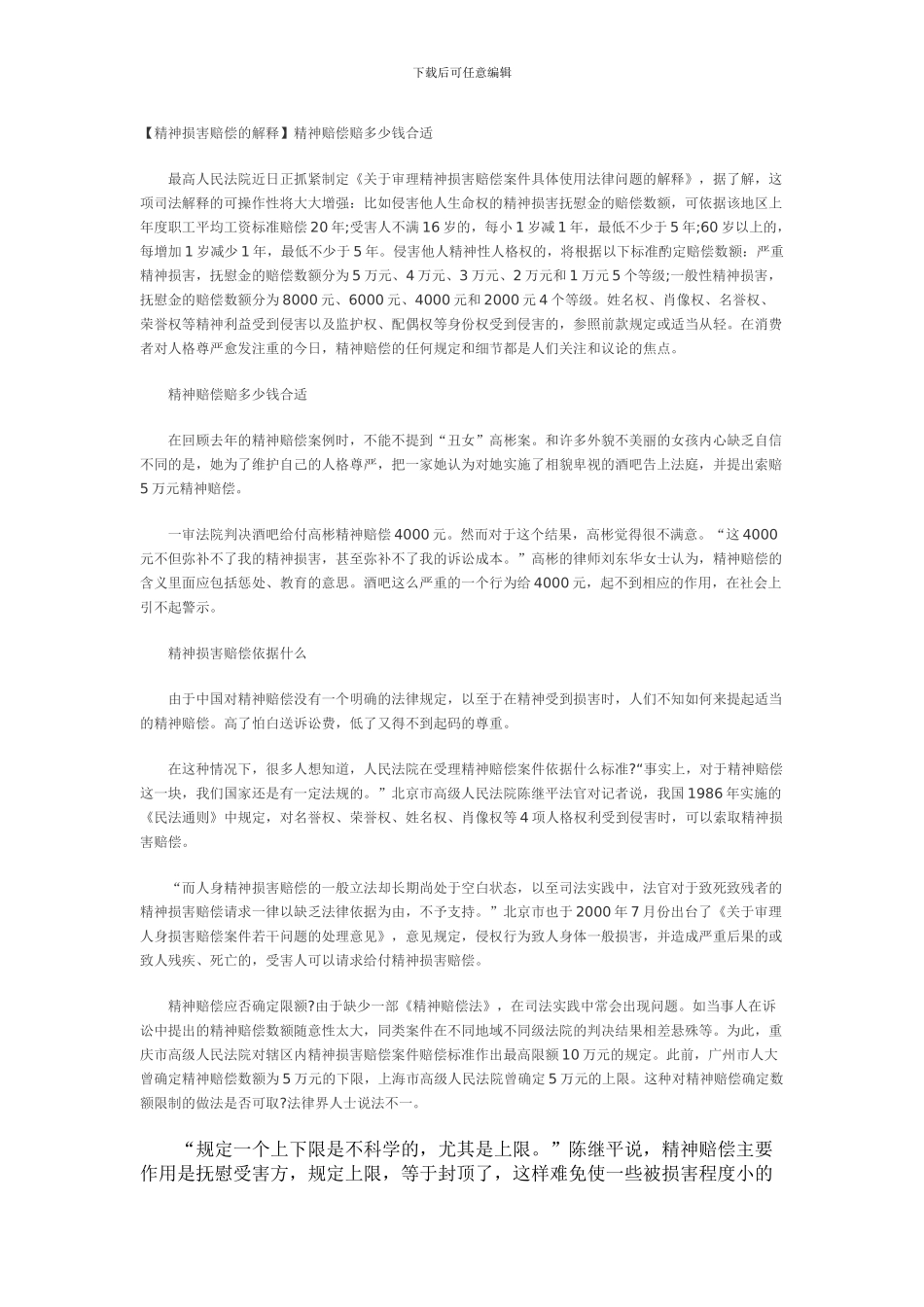 工伤赔偿协议书范本_第1页