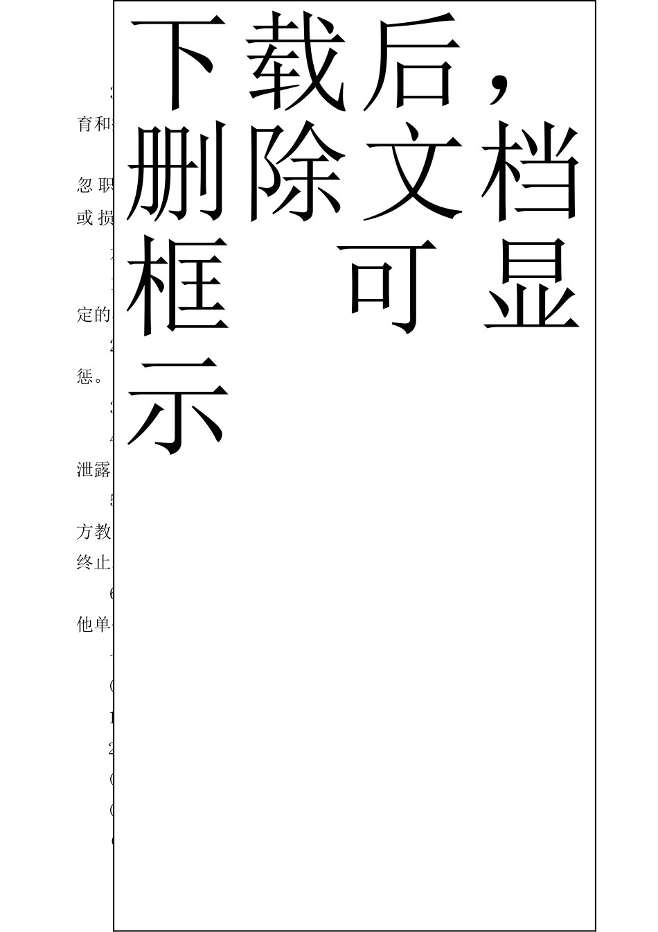工程公司劳动合同书_第3页