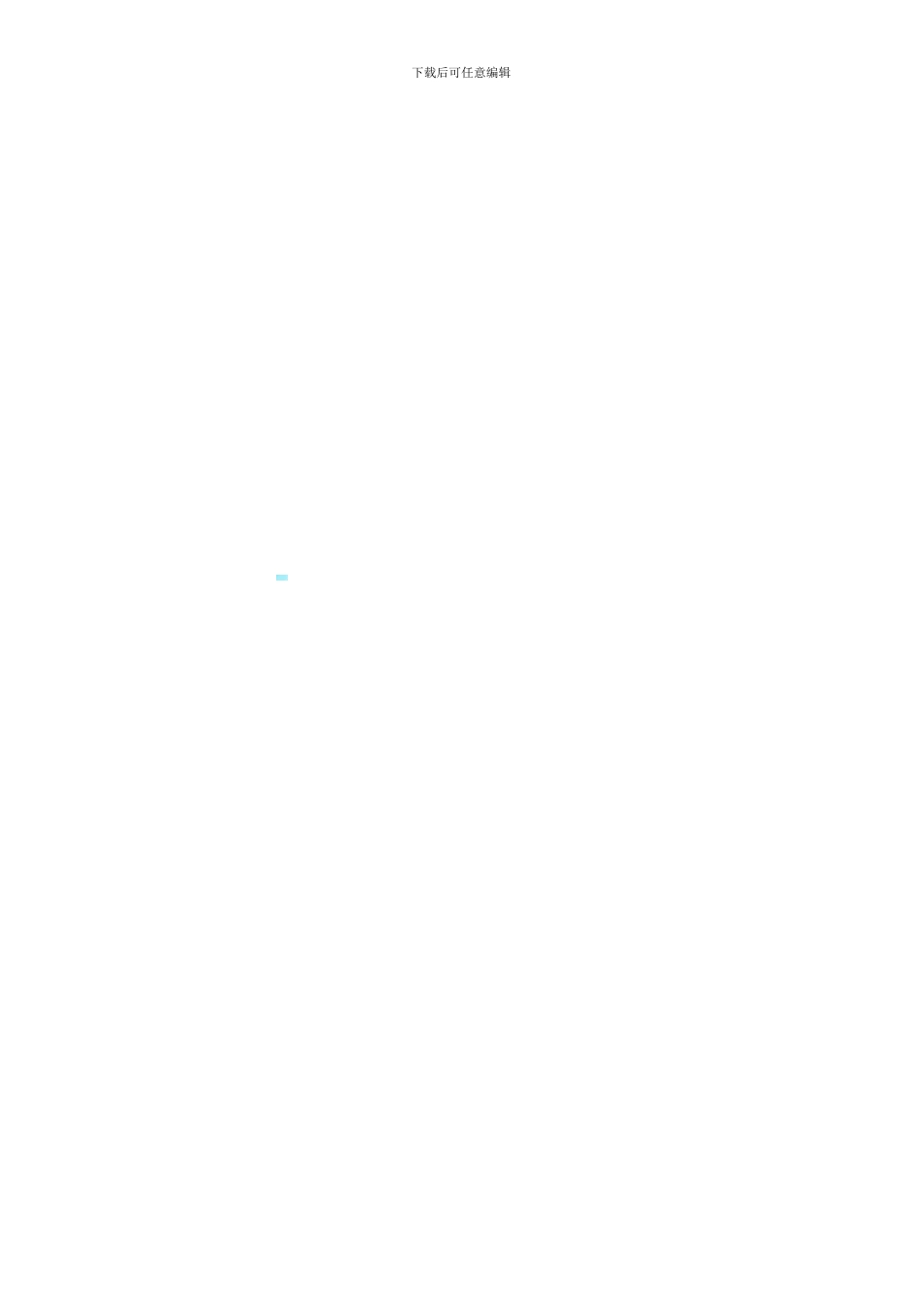 工程预算服务合同书(范本)_第3页