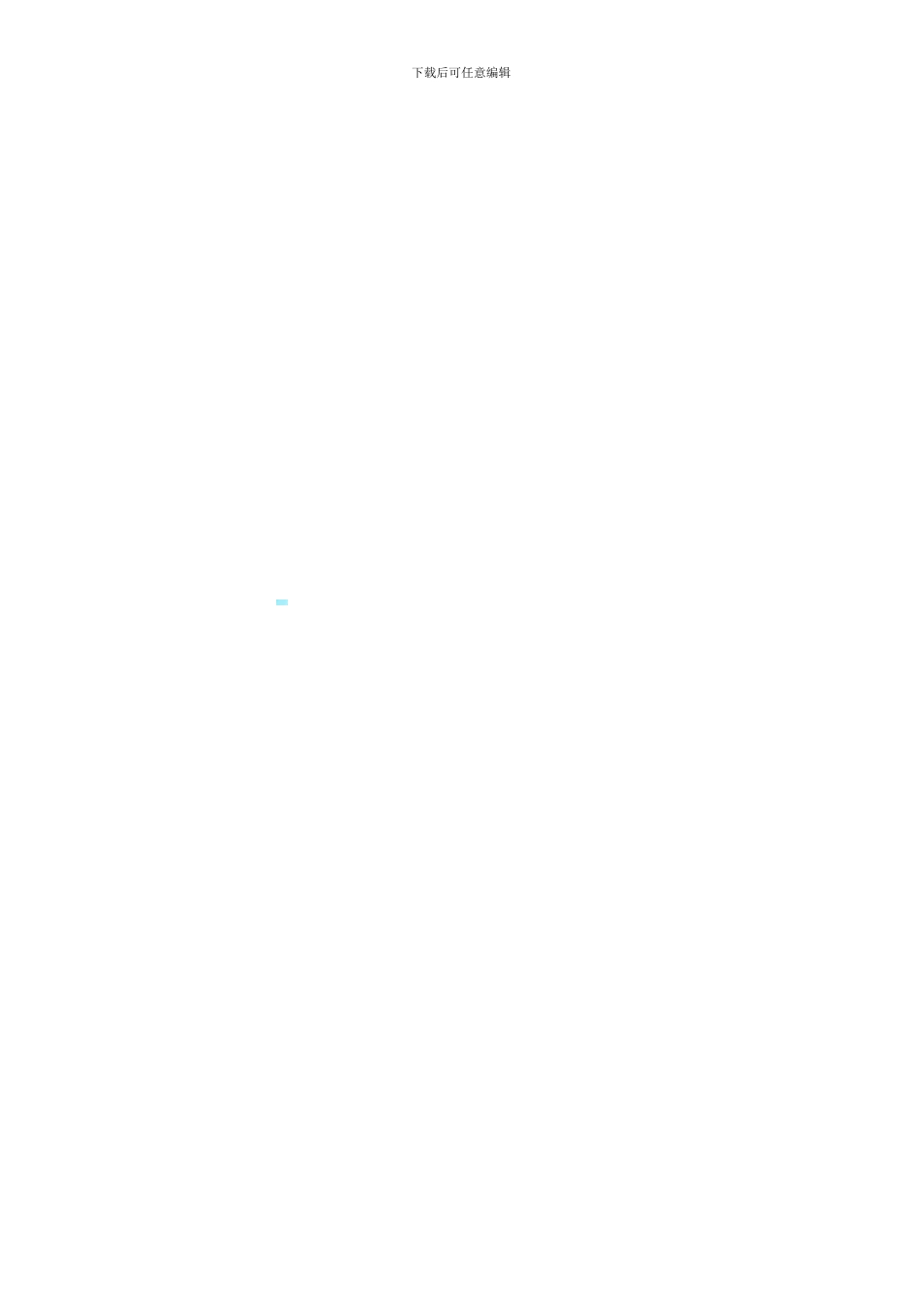 工程预算服务合同书_第3页