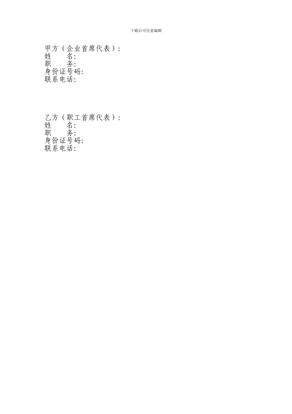 工资专项合同_第2页