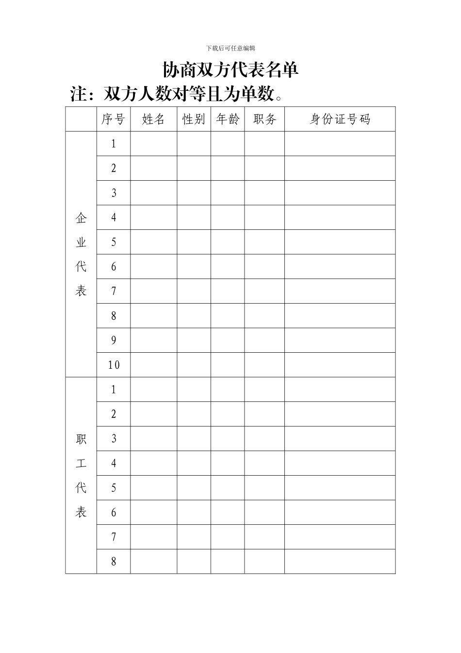 工资专项合同_第3页