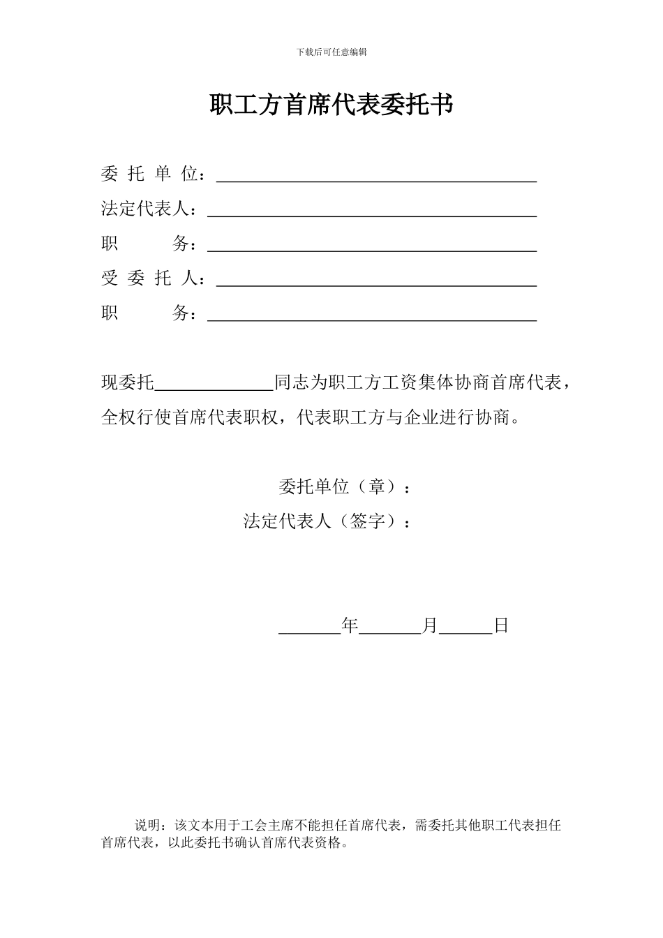 工资协商文本_第1页