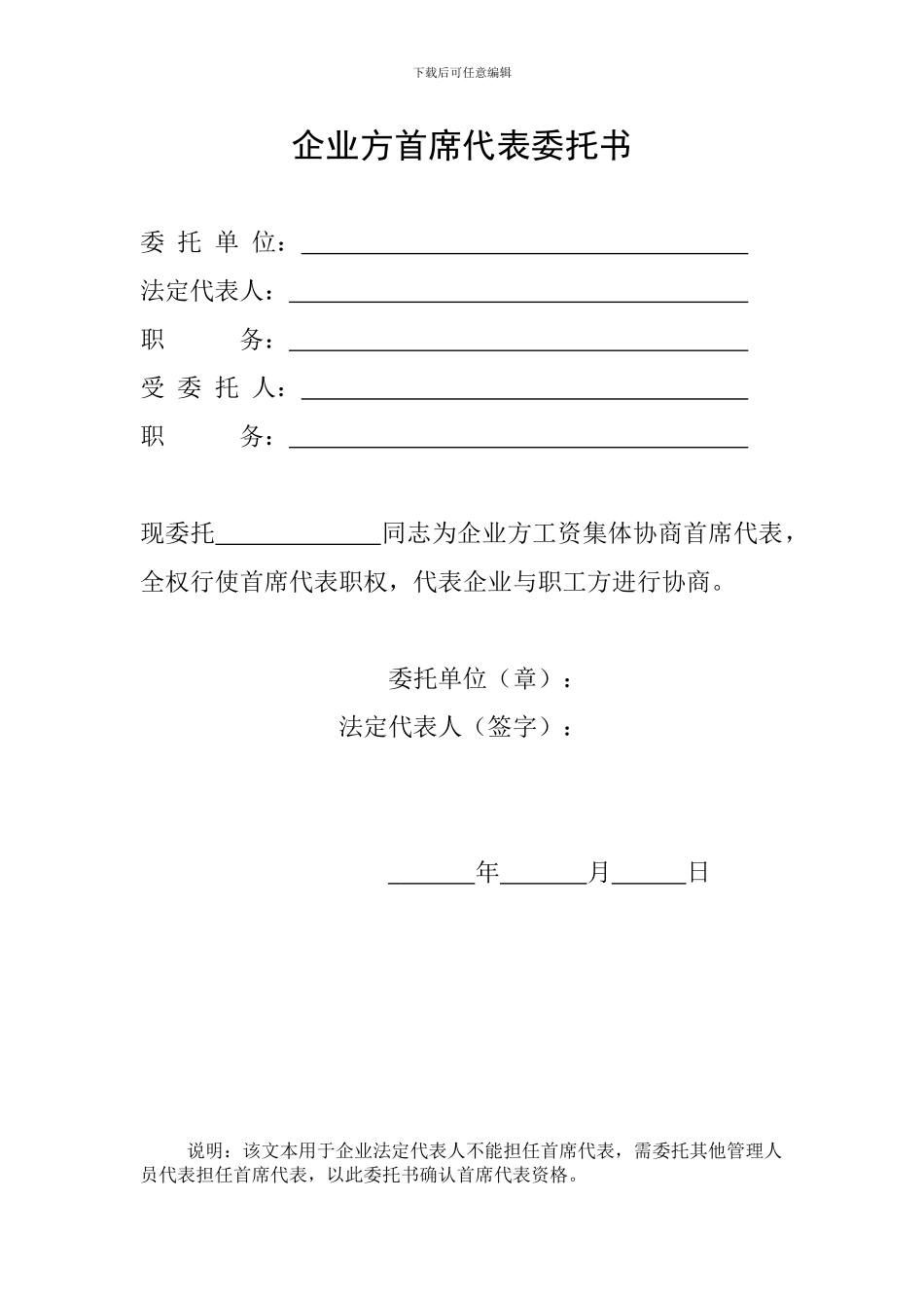 工资协商文本_第2页