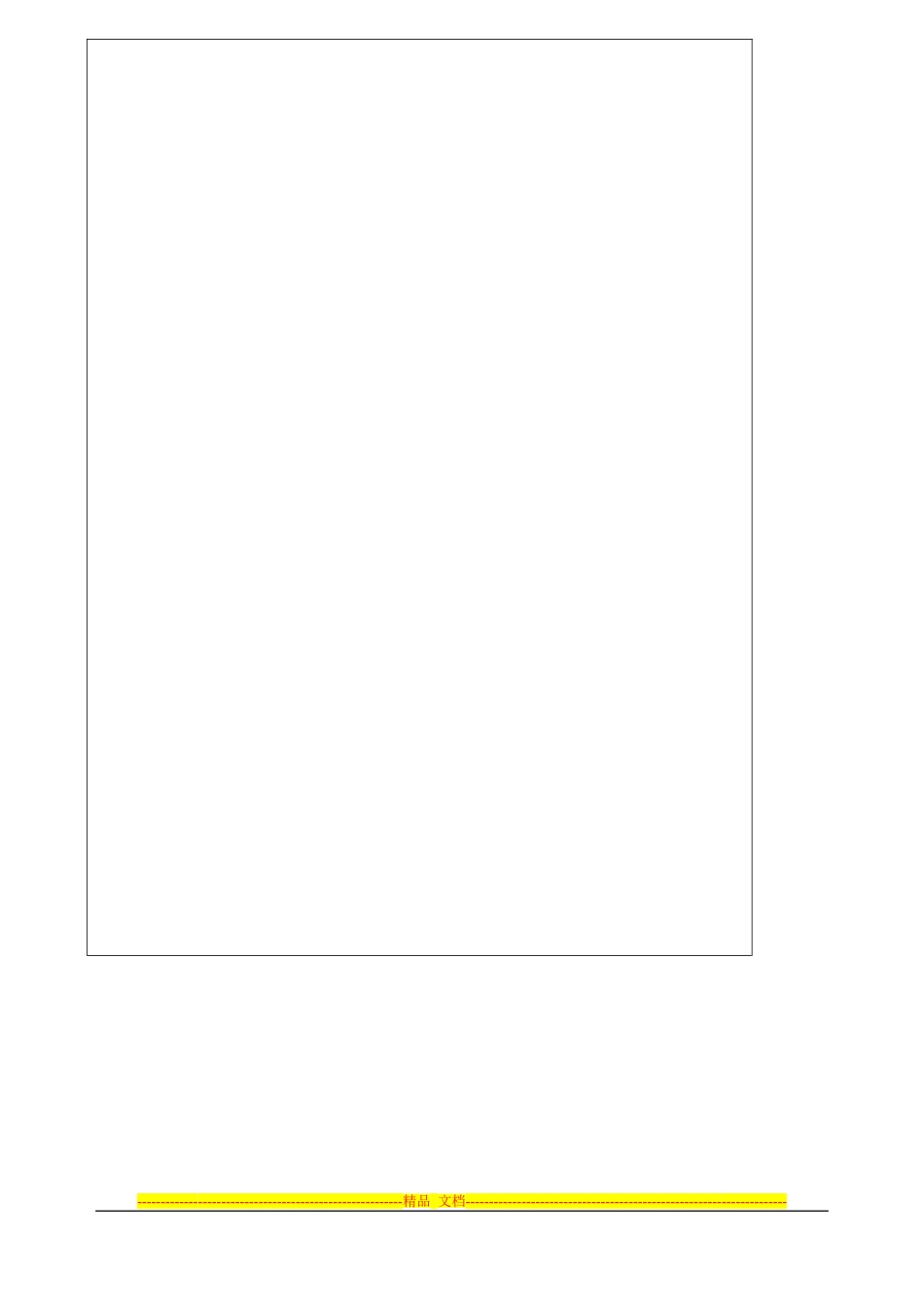 巨方木业合同管理规定_第2页