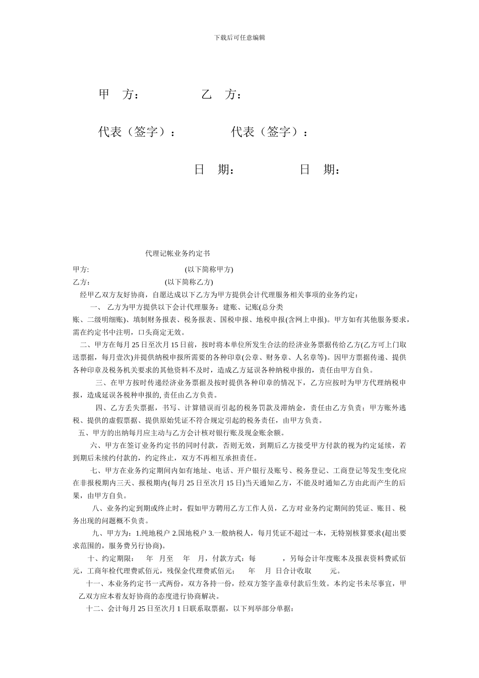 市场房屋租赁合同_第2页