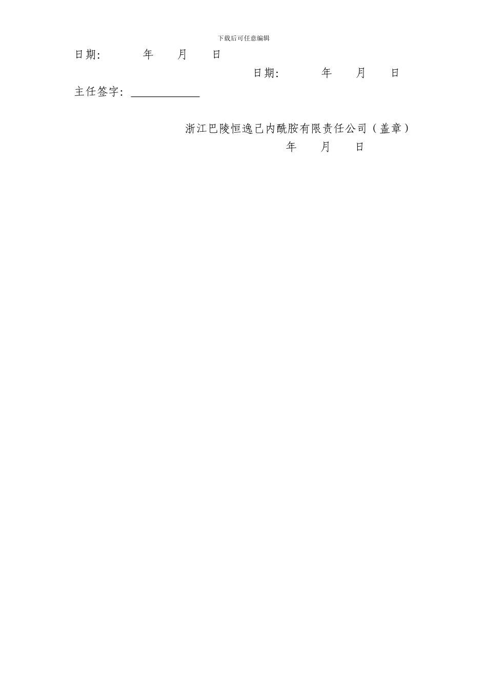 师带徒培训协议_第3页