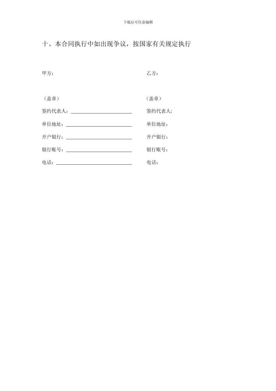 平面设计服务合同_第3页