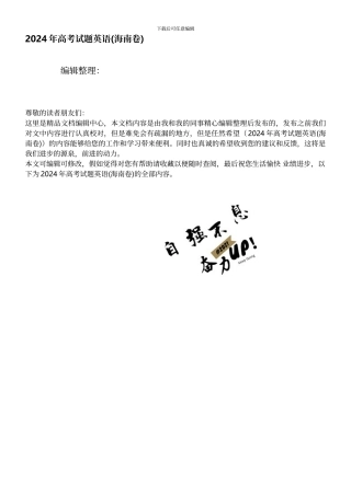 年高考试题英语