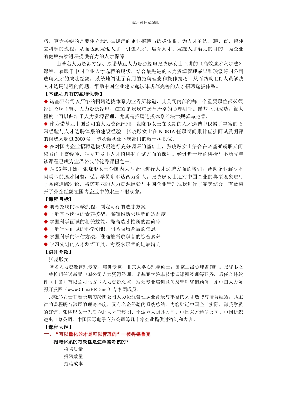 年终绩效考核与薪酬激励_第3页