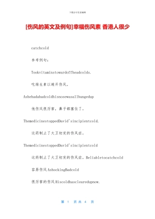 幸福伤风素-香港人很少(1)