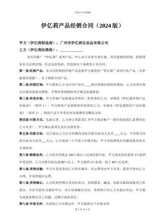 广东省内合同Doc1
