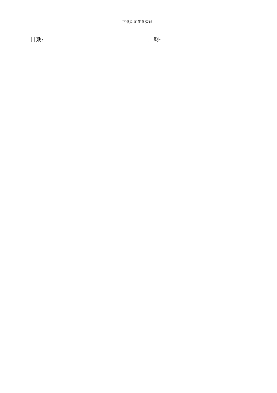 广告公司合同_第2页