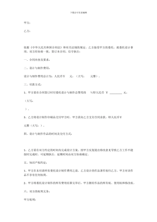 广告公司合同范本