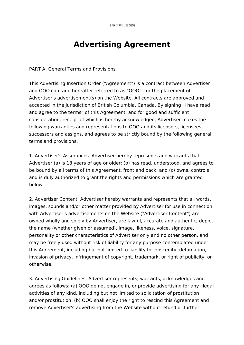 广告协议英文_第1页