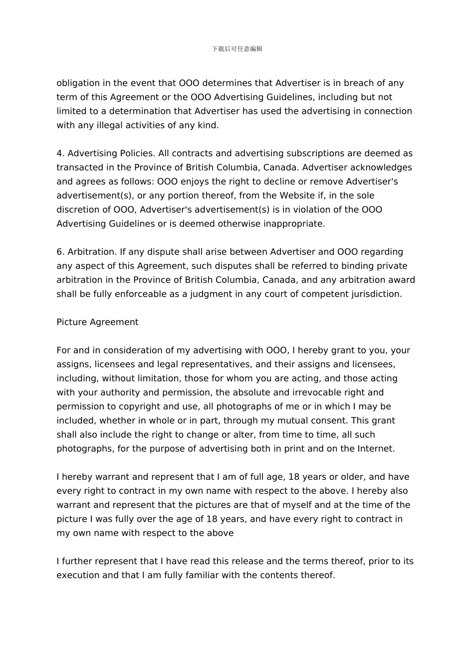 广告协议英文_第2页