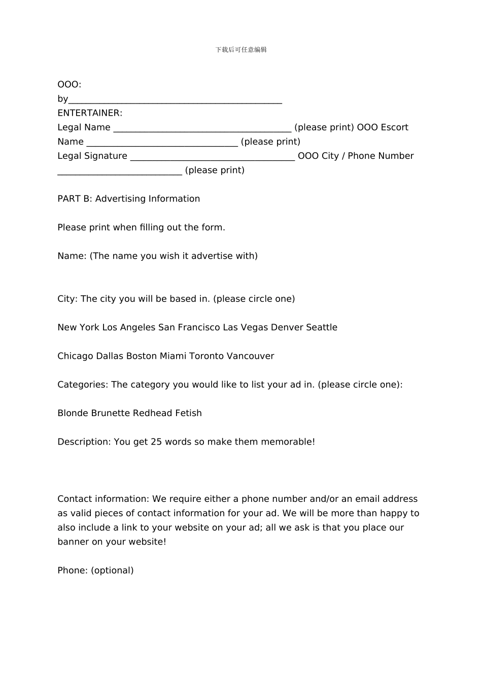 广告协议英文_第3页