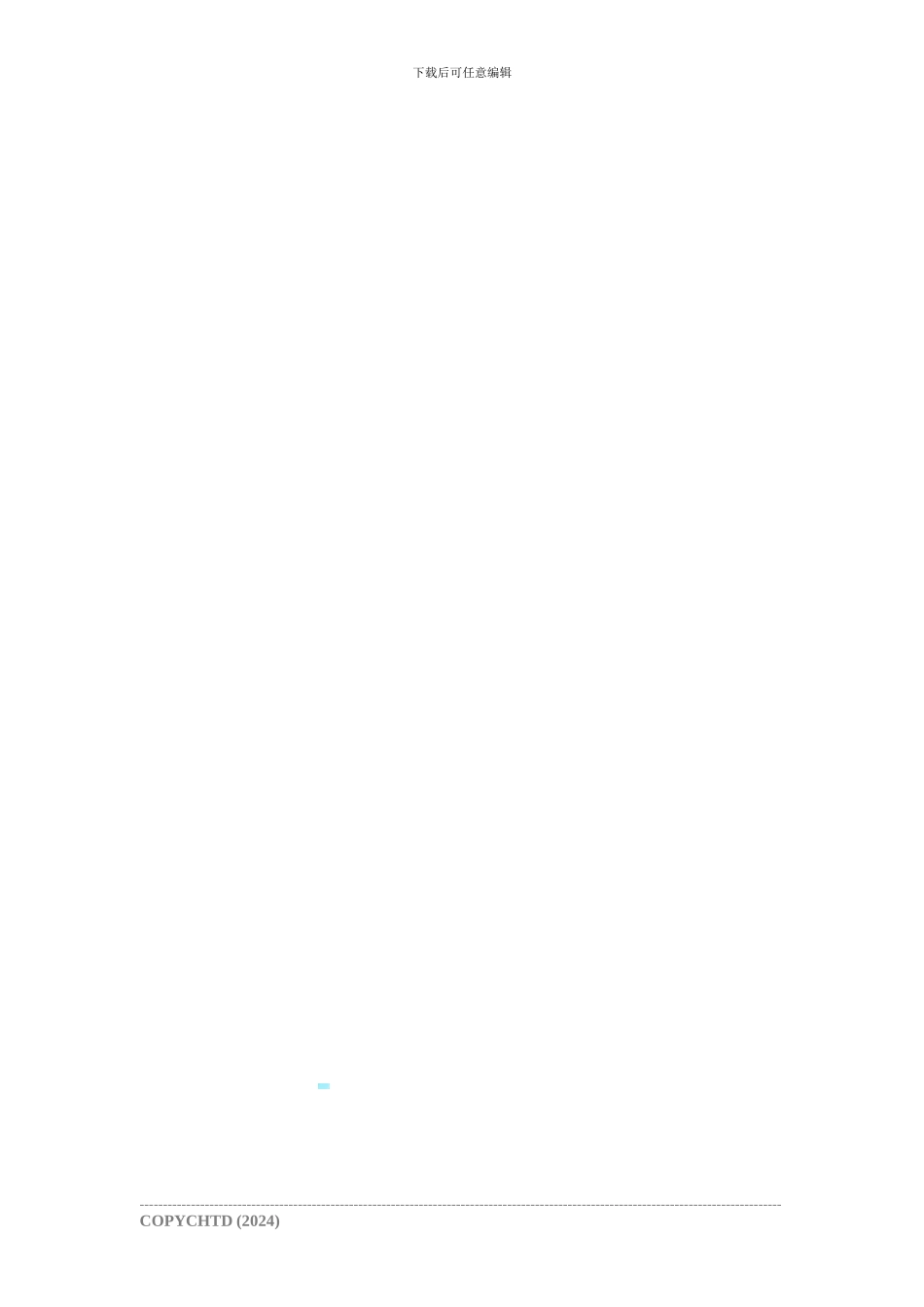 广告合同标准版本_第3页