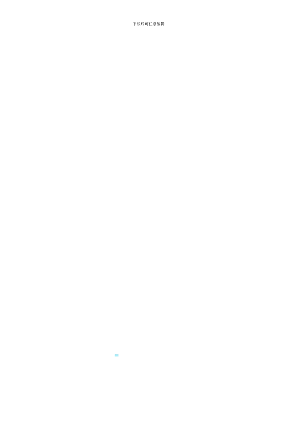 广告合同电子版范本_第3页