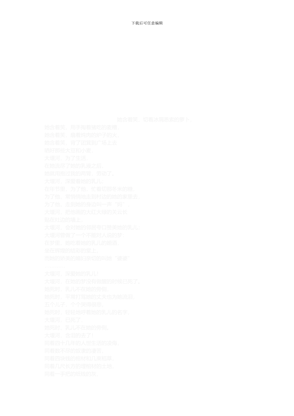 底阁镇中心小学校园值班安全保卫制度._第3页