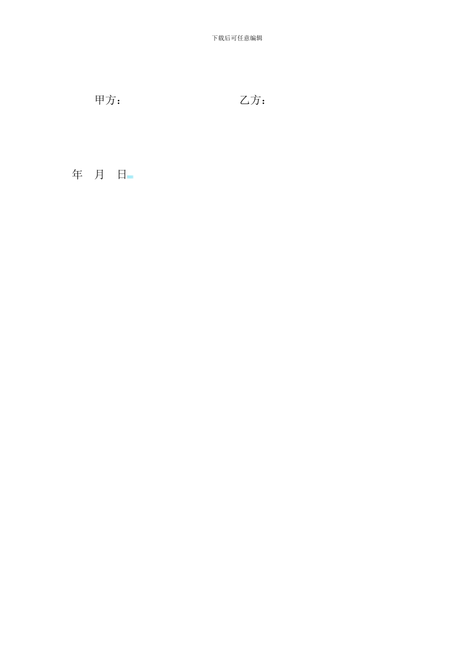 店面租赁协议书范本_第2页