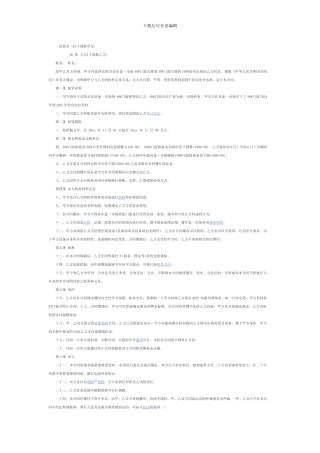 店面租赁合同范本