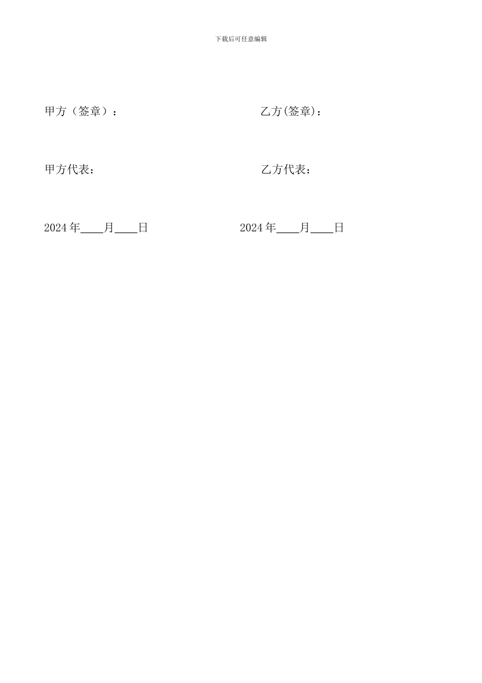 建材仓储合同_第2页