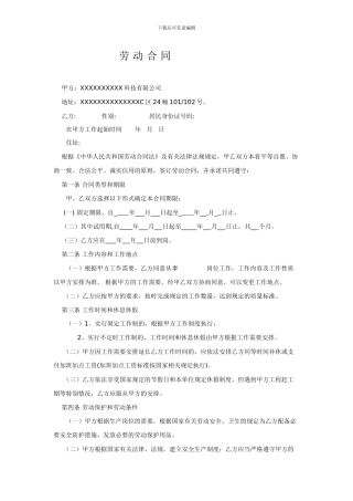 建材公司合作协议