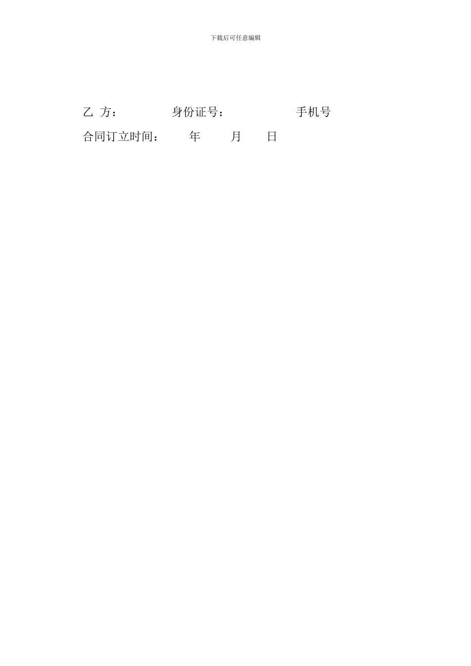 建筑垃圾消纳场地租赁合同_第3页