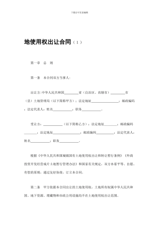 建筑工程合同大全