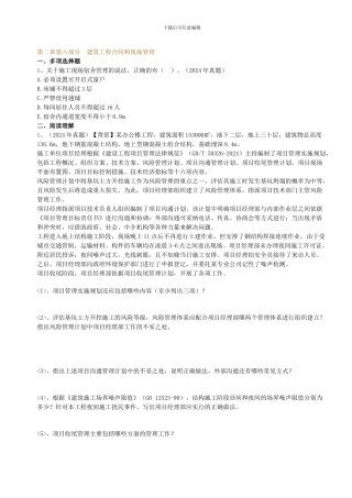 建筑工程合同案例