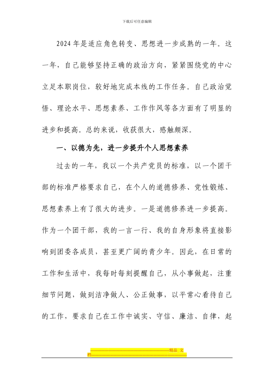 建筑施工合同协议书_第3页