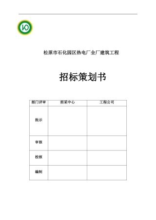 建筑施工合同范本-2024-营改增后