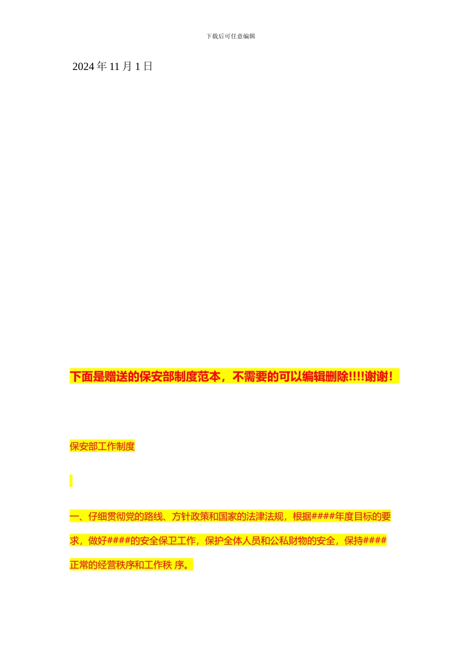 建筑设计合作协议书_第2页