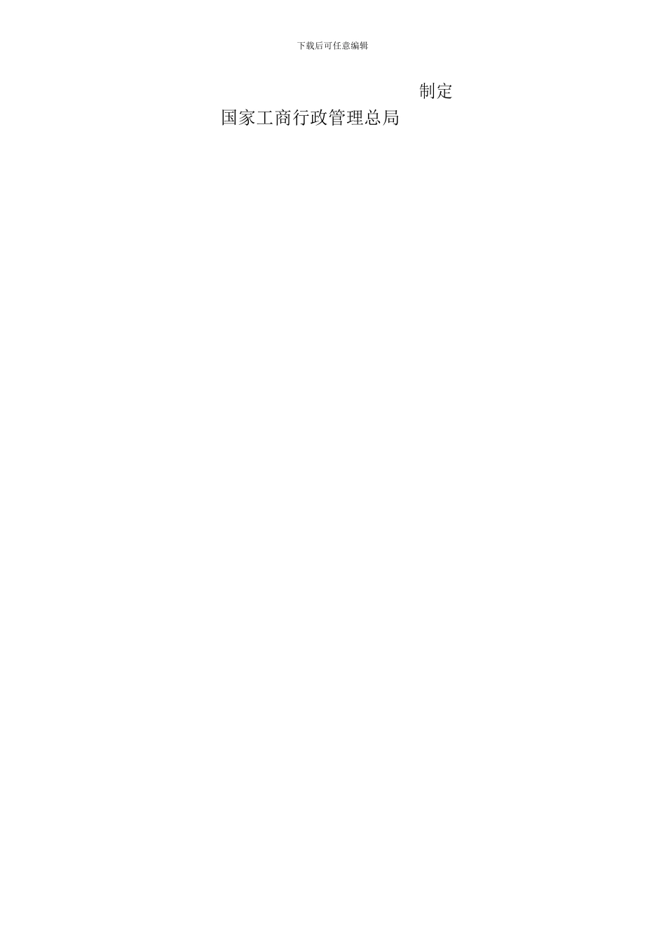 建设工程造价咨询合同2024_第3页