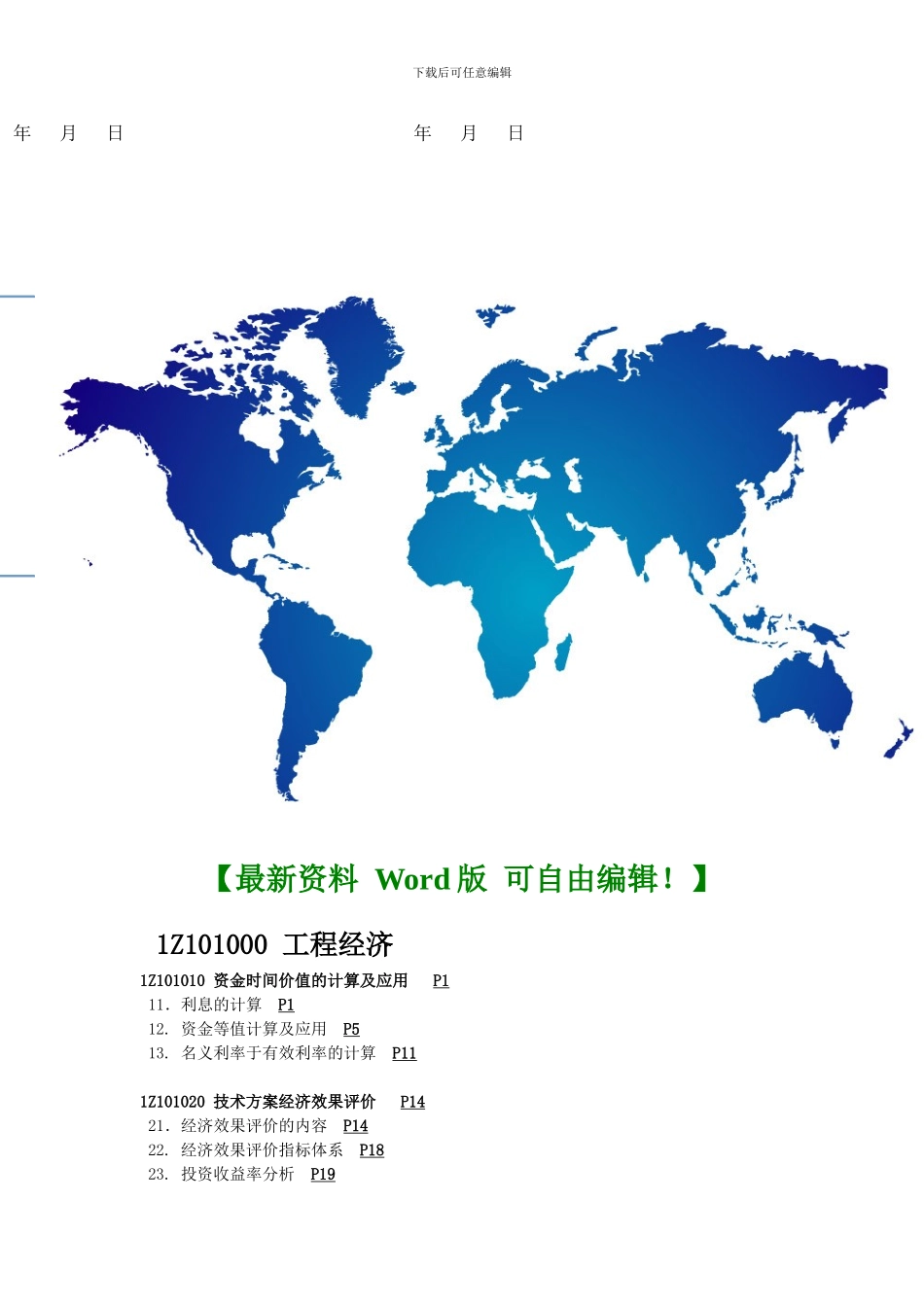 建设施工防火安全协议_第3页