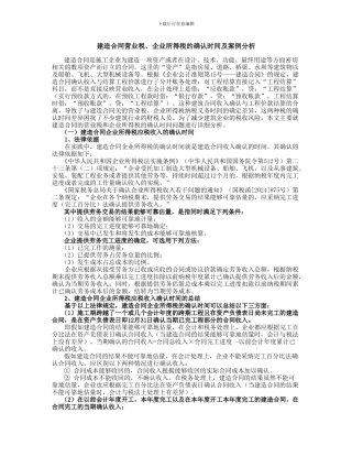 建造合同营业税、企业所得税的确认时间及案例分析