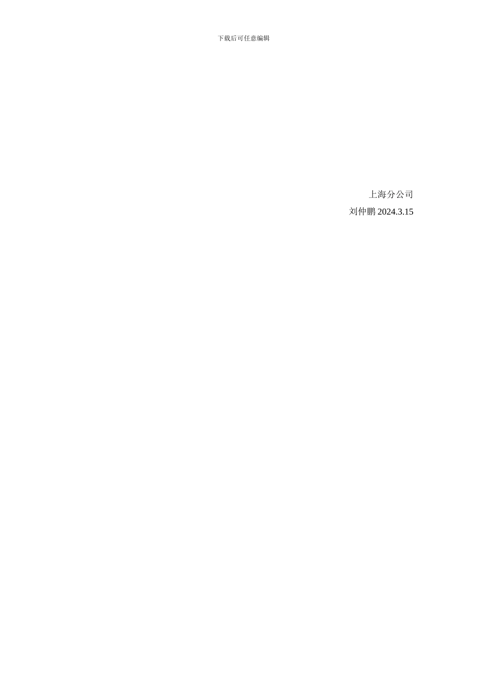 建造合同预计损失的确认和计量_第3页