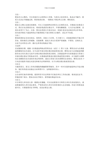 建造师挂靠后中介和单位不给钱-不给证攻略