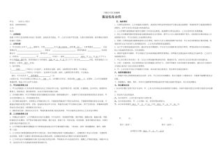开工典礼客运包车合同-